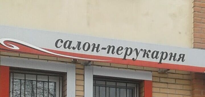 Promotions for hairdresser services in poltava