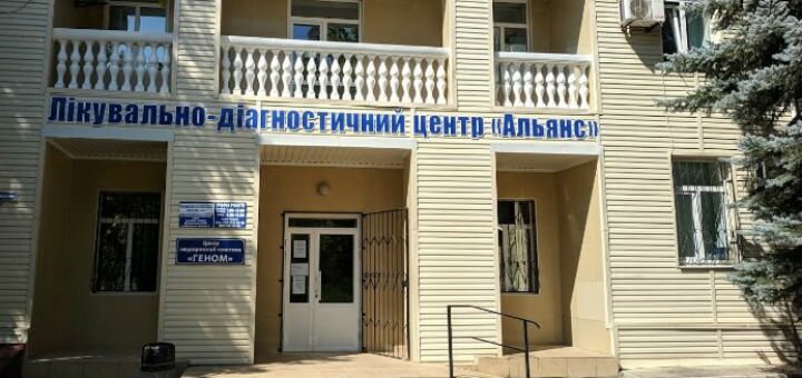 Медицинская клиника