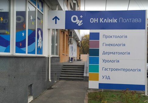 Медичний центр «on clinic»