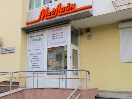 Medline cmei in poltava. get tested at a discount.