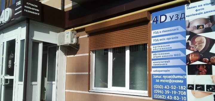 Inexpensive private clinic &quot;4d ultrasound clinic&quot;