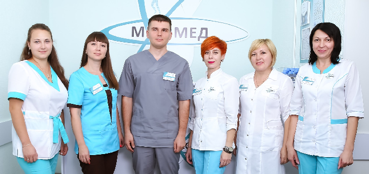 Коллектив в Микомед