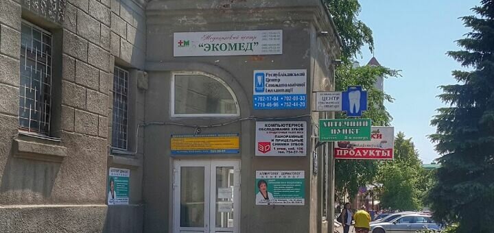 Акционные предложения на лечение в Харькове