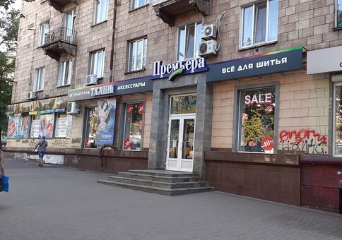 Премьера