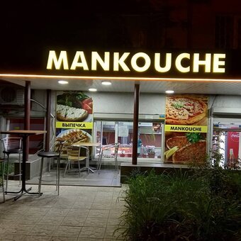 Cafe in kharkov with discounts on the menu