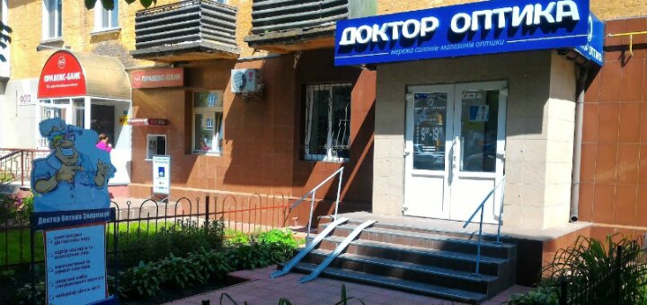Доктор Оптика на Соборной