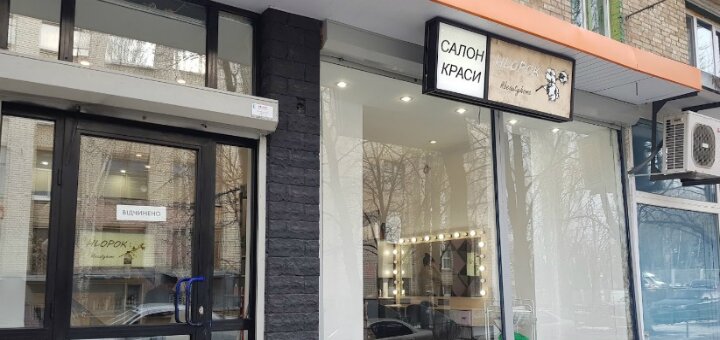 Низкие цены салон красоты «Hlopok»