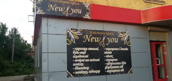 New you