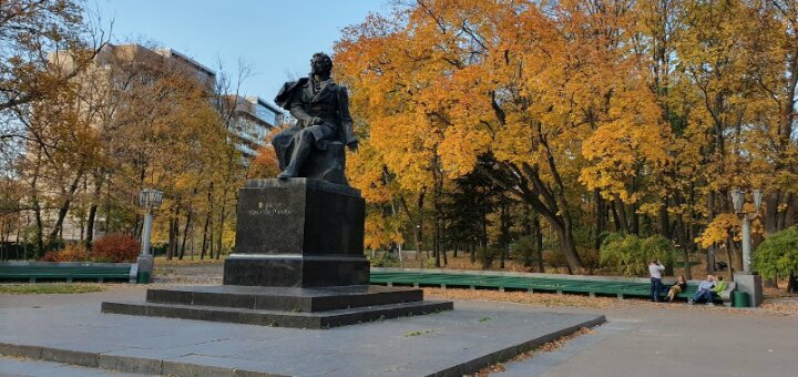 «Парк имени Пушкина» Киев