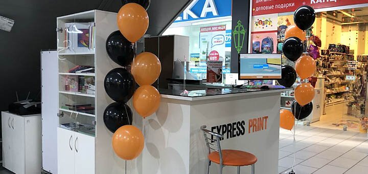 ExpressPrint на Бочарова