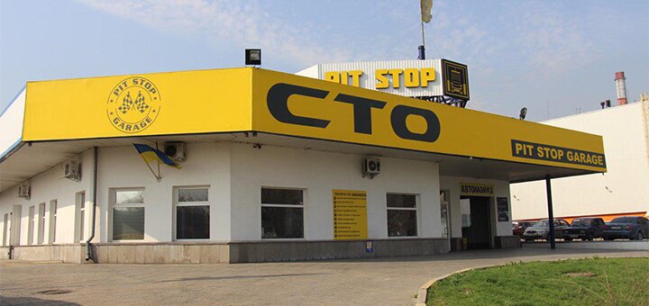 СТО Pit Stop Garage в Днепре