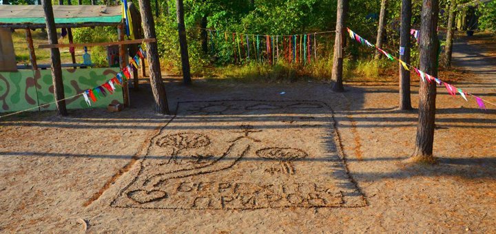 Детский палаточный лагерь Жизнь на берегу Киевского водохранилища под Киевом. Отправляйте детей отдыхать со скидкой.