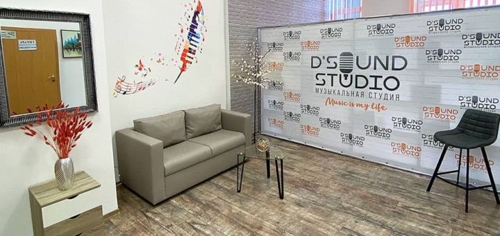 Музыкальная студия D Sound, уроки гитары
