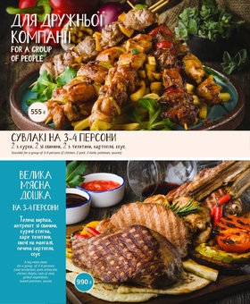 Ресторан грецької кухні Taverna в Києві. Акція.