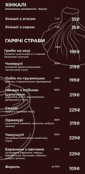 Ресторан грузинской кухни «Тамада». Бронируйте столик по акции 1