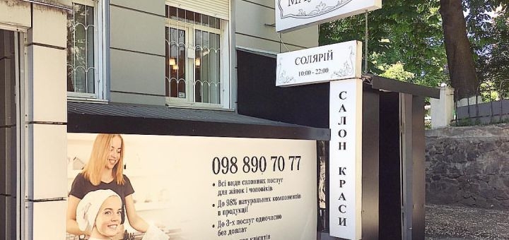 Салон красоты Maximum ecosalon