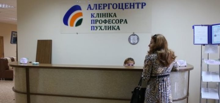 "Алергоцентр-КПП" у Вінниці - знижки на аналізи