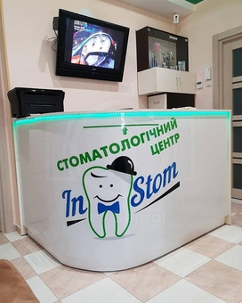 Стоматологическая клиника InStom, Киев.