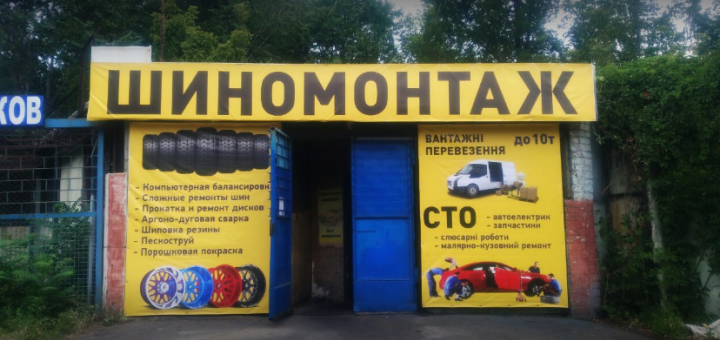 Service station VCar service in Dnipro