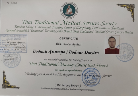 massage SHVZ Kharkiv discounts