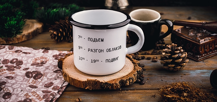 Интернет-магазин Enamel mug скидка 4