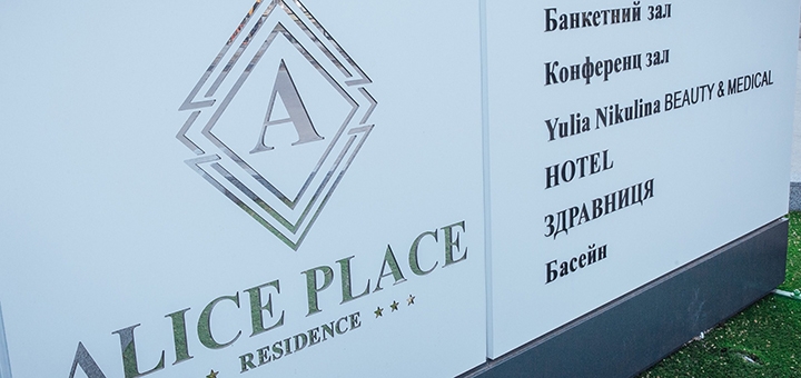 Alice Place hotel in Odessa. Rest on promotion 112