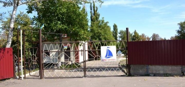 База отдыха Бригантина в Кривом Роге
