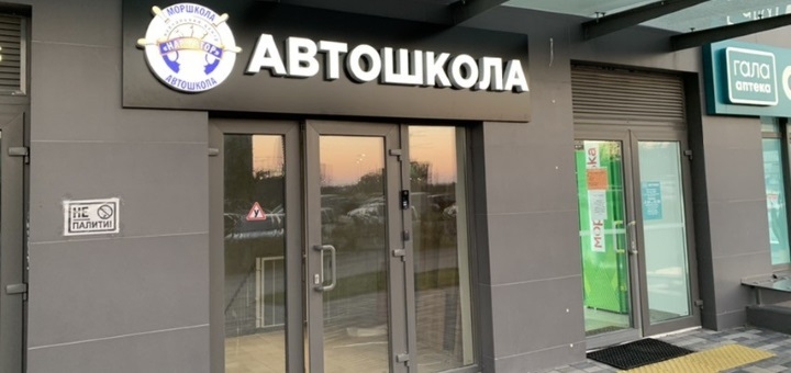 Автошкола Навигатор, Киев. Обучение вождению со скидкой.