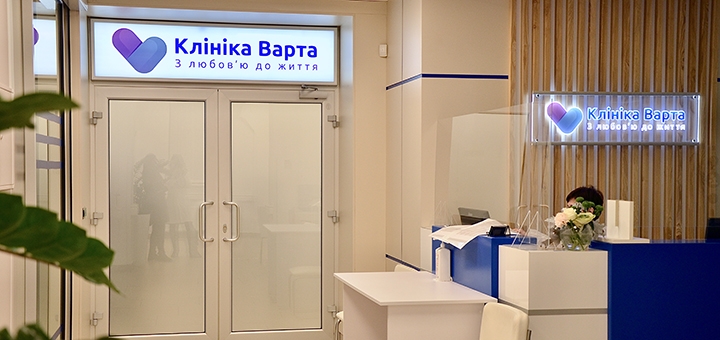 clinic warta kiev action 19