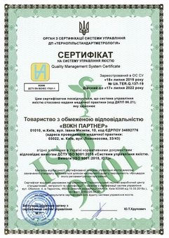 лицензия клиника варта киев 6