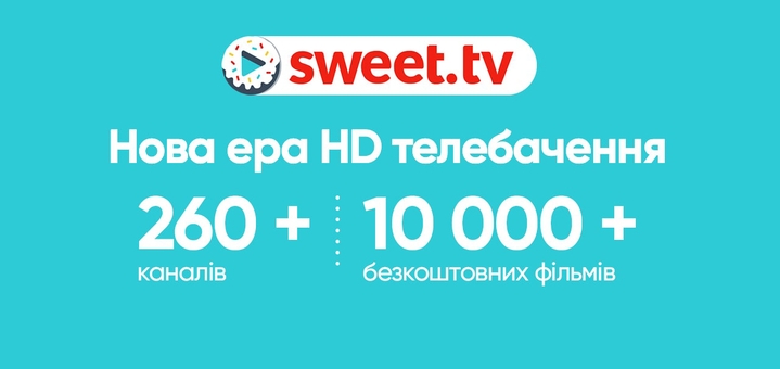 Смарт-сервіс онлайн-телебачення Shop-mysweet. Знижки та акції