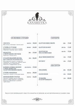 ресторан канарка меню 5