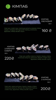 меню Азия микс 13