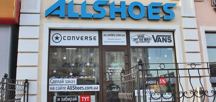 Promotional offer from the AllShoes online store