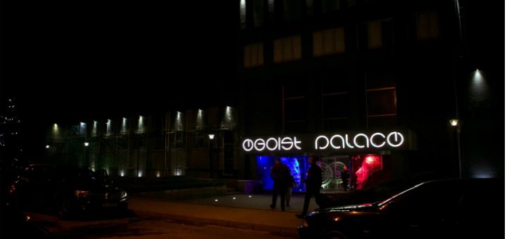 Акции в ночном клубе «Egoist Palace»