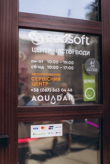Аквадар Днепр вода по акции