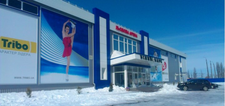 Каток «Ледниковая Арена»