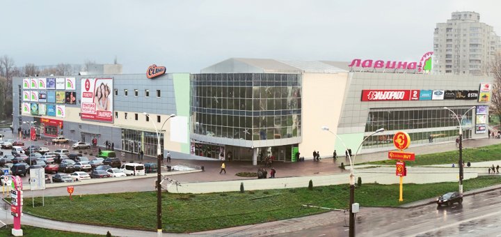 Посетите ТРЦ «Лавина» со скидкой