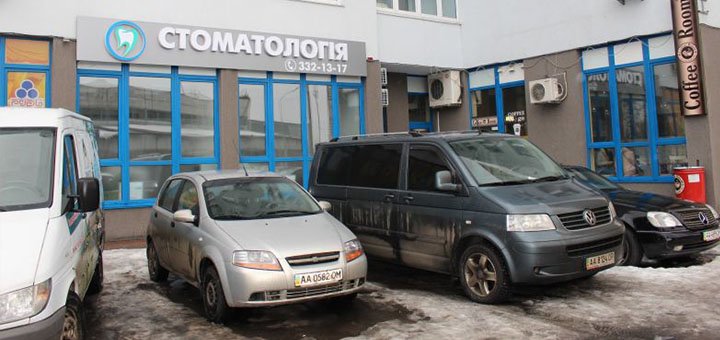 Стоматология «Смайл 32» в Киеве. Записывайтесь на прием к стоматологу по акции.