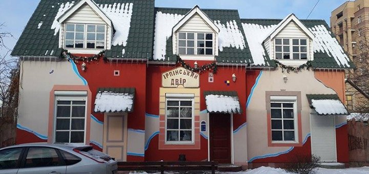 Кафе «Ирпенский двор» посещайте по акции №1