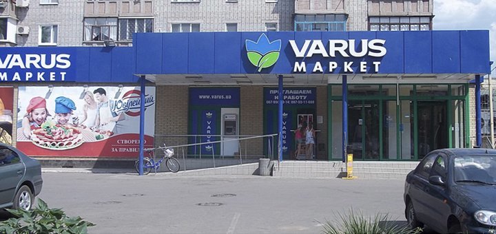 Выгодные предложение в сети супермаркетов «Varus»