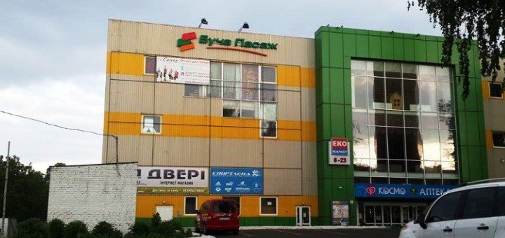 Скидки в ТЦ «Буча Пассаж» 