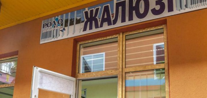 Низкие цены в магазине «РОЛО»