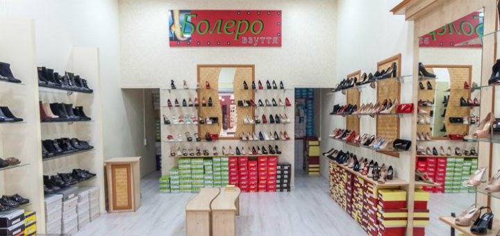 Скидки в магазине «Болеро»