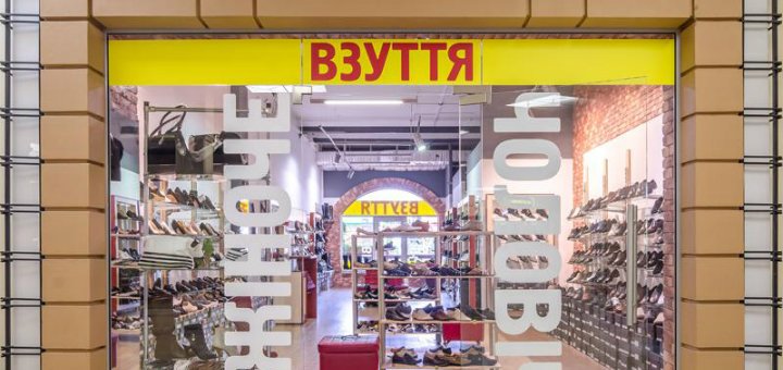 Promotions at the Elitte Store