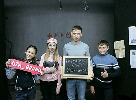 Квест комната «#ZaGranu» в Харькове. Бронируйте билеты по скидке.