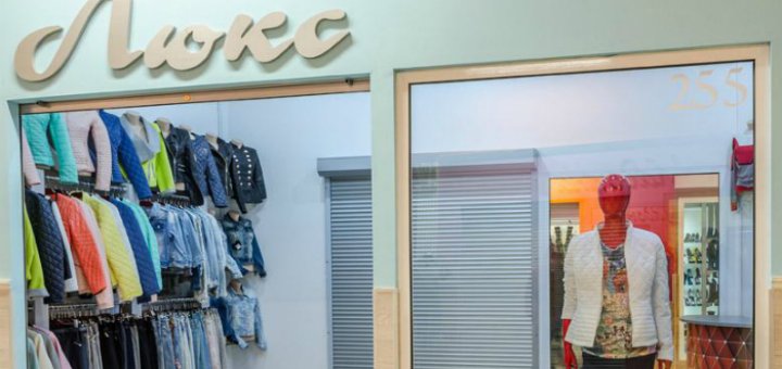 Promotions in the store "Lux"