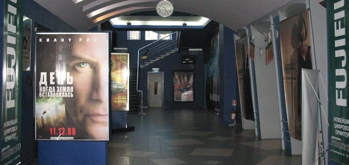 Кинотеатр «Родина» в Одессе - скидки