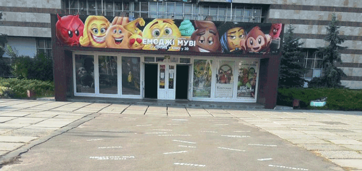 Сеть коммунальных кинотеатров «Kievkino»