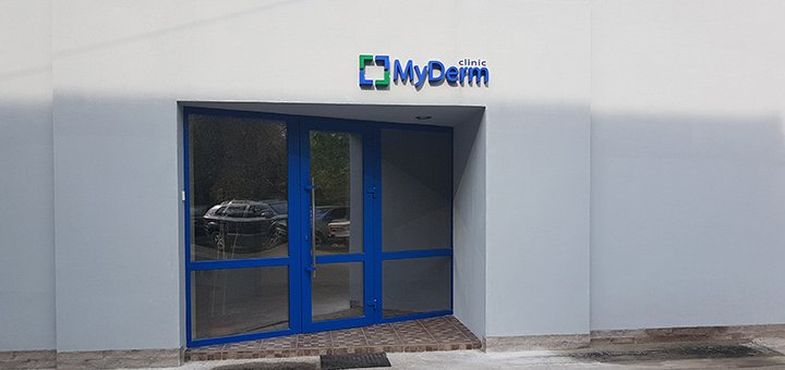 Скидки в MyDerm